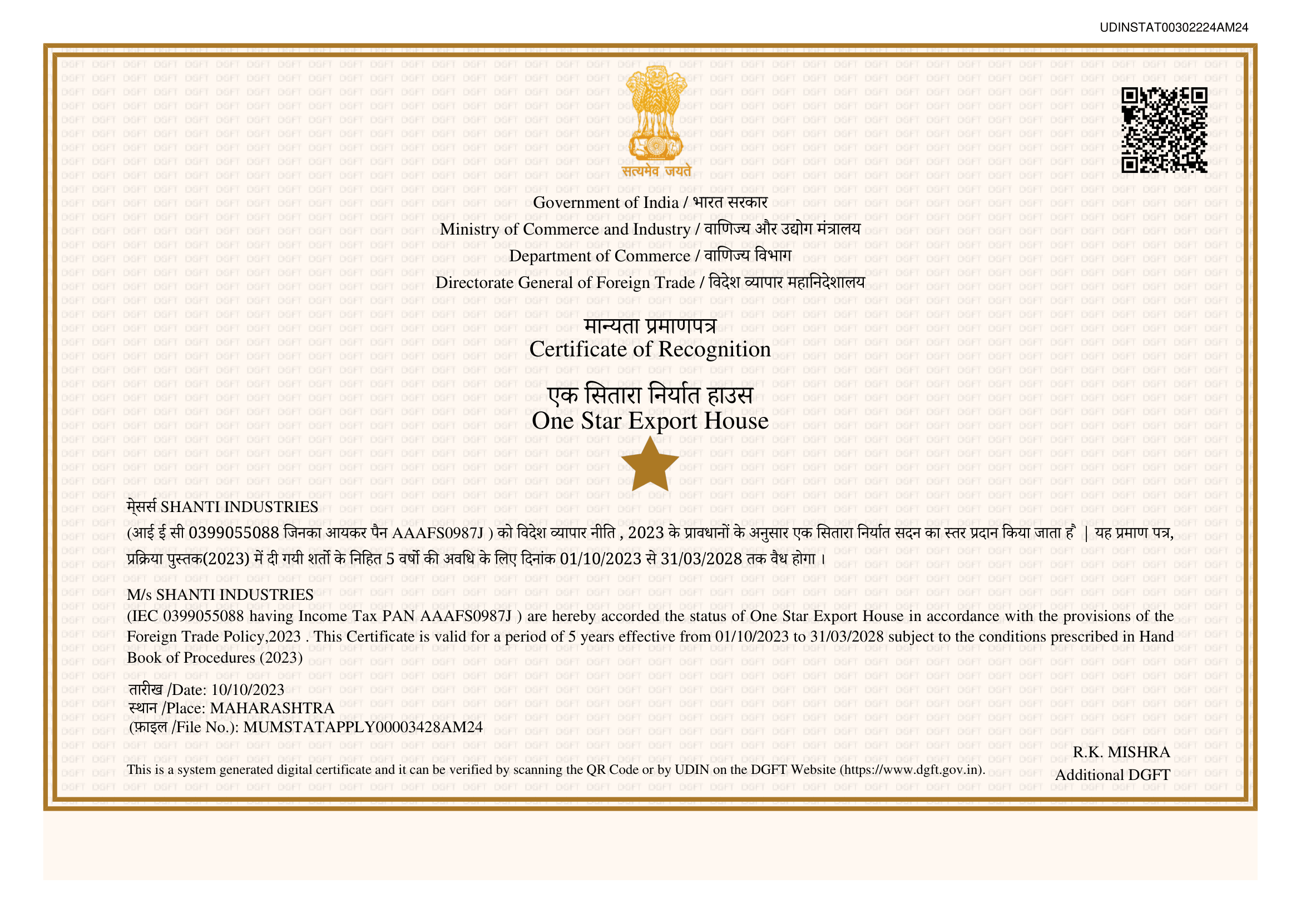 One Star Export House Certificate